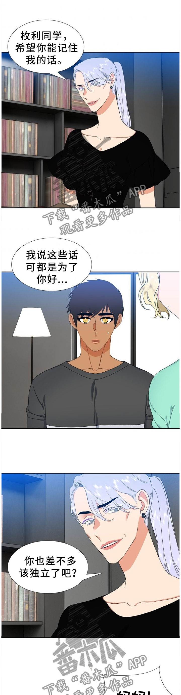 候鸟森林阅读题及答案免费完整免费版漫画,第215章：【第二季】独立4图