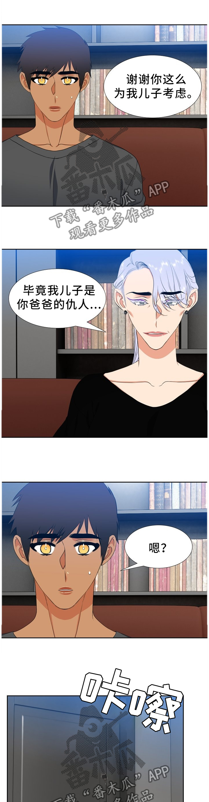 候鸟森林阅读题及答案免费完整免费版漫画,第215章：【第二季】独立2图