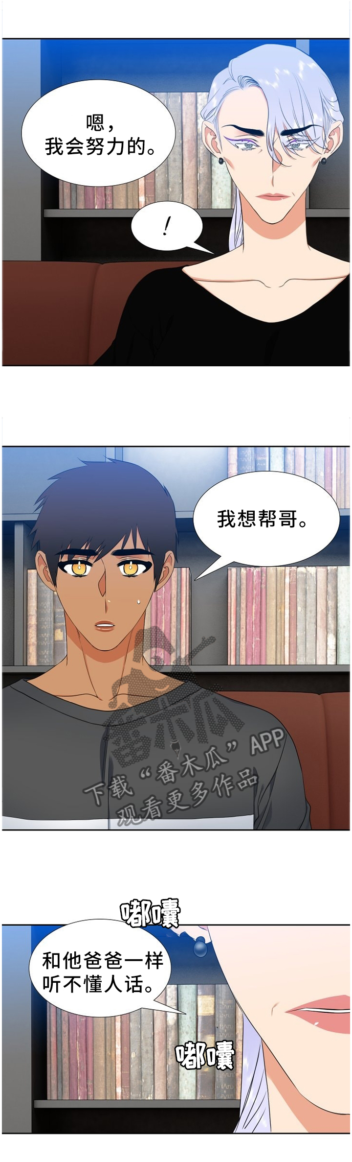 候鸟森林阅读题及答案免费完整免费版漫画,第215章：【第二季】独立1图
