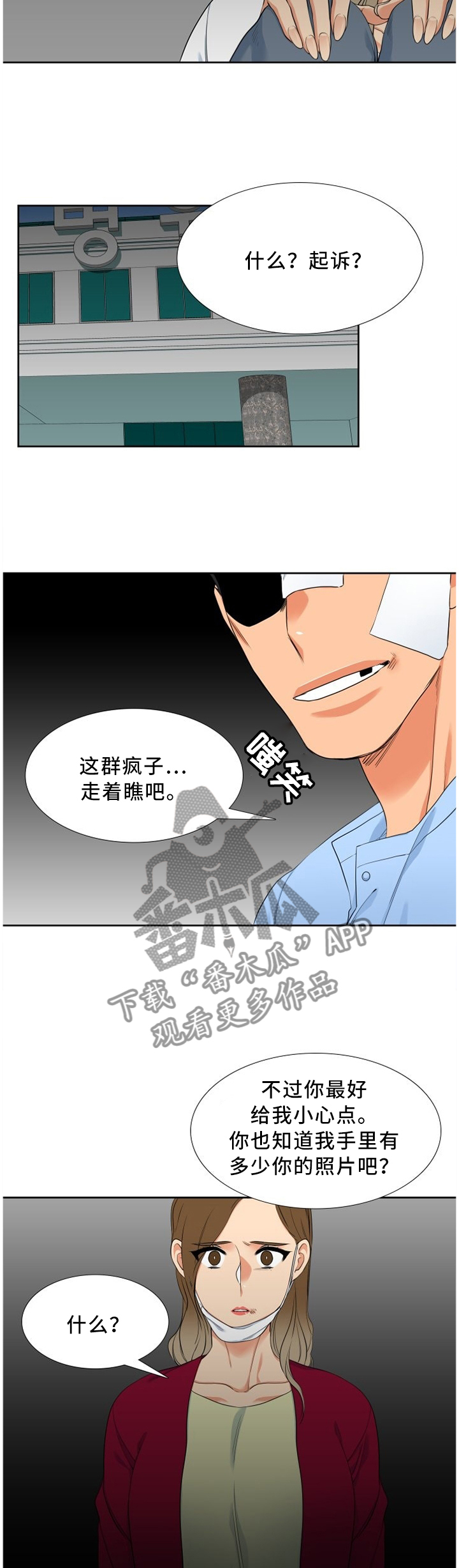候鸟式带娃漫画,第161章：对不起...2图
