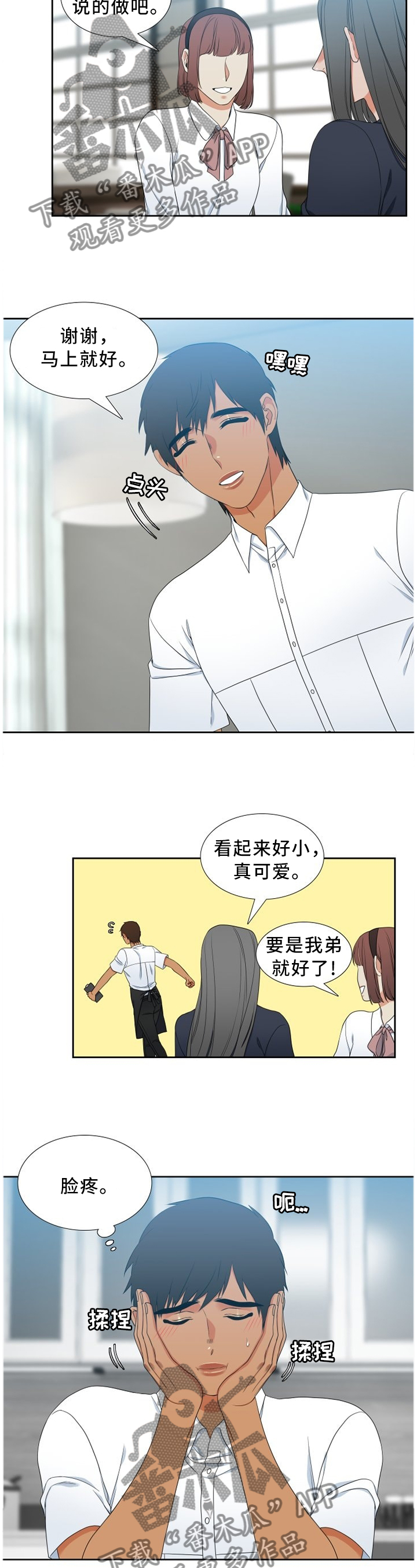 候鸟指的是什么鸟漫画,第242章：【第二季】效果显著4图