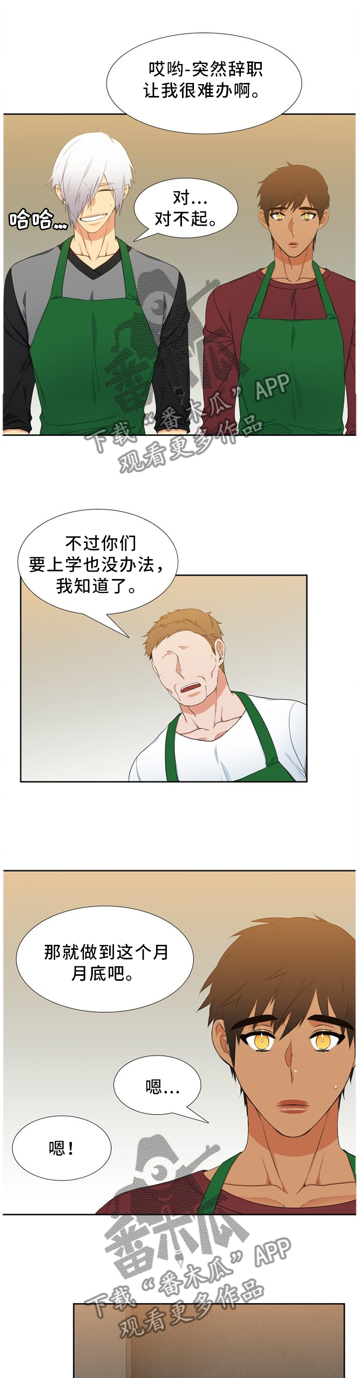 候鸟迁徙调查与研究漫画,第209章：【第二季】准备上市4图