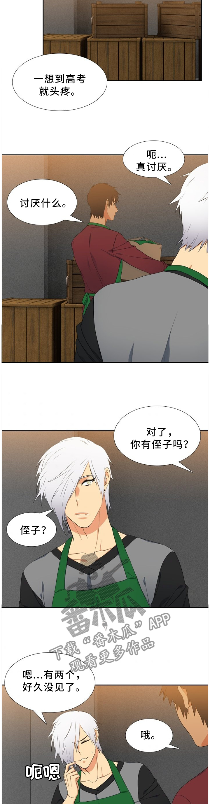 候鸟迁徙调查与研究漫画,第209章：【第二季】准备上市5图