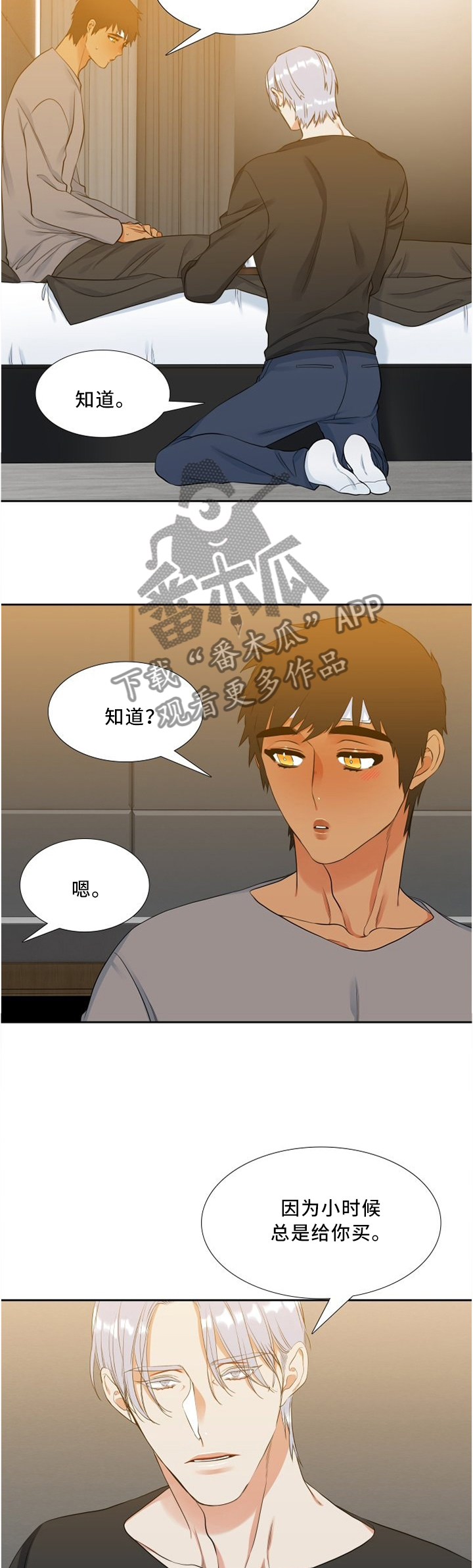 候鸟生活漫画,第110章：梨3图