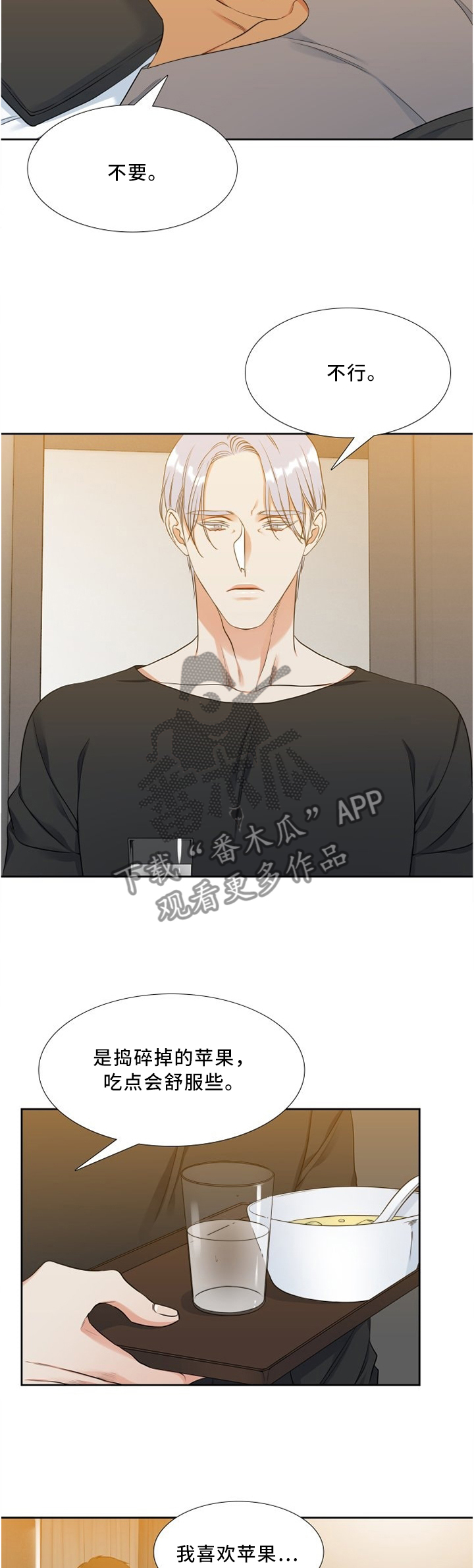 候鸟生活漫画,第110章：梨2图
