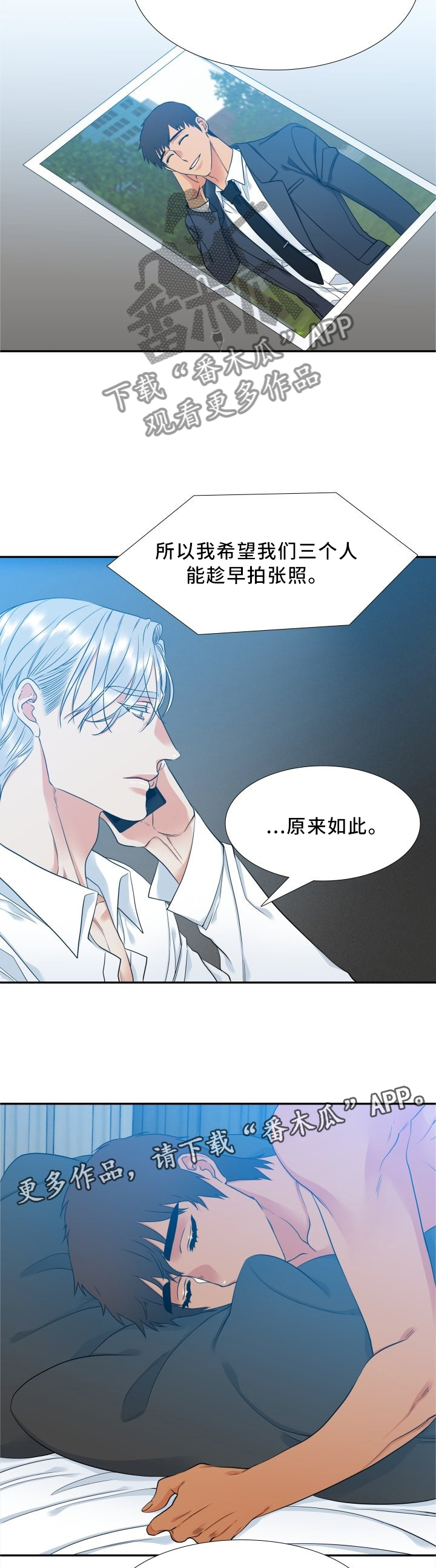 候鸟保护宣传单内容漫画,第67章：新品甜点5图