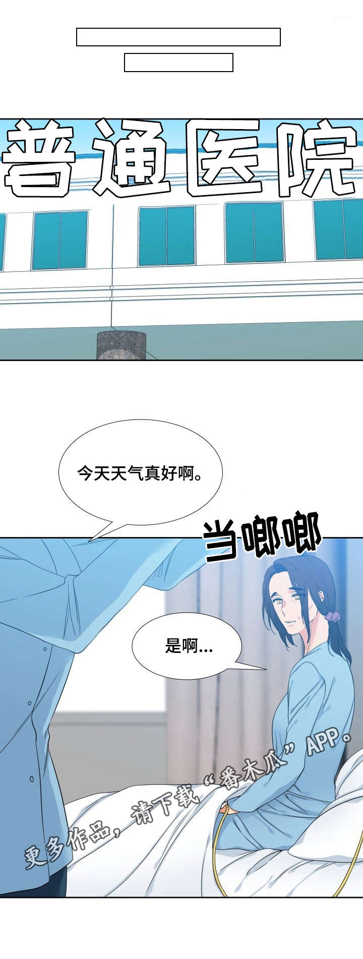 候鸟电视剧全集张若昀漫画,第51章：正装5图
