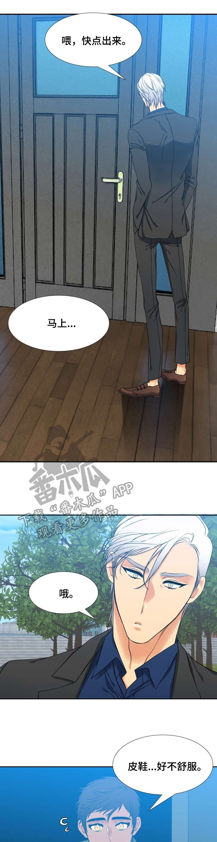 候鸟电视剧全集张若昀漫画,第51章：正装2图