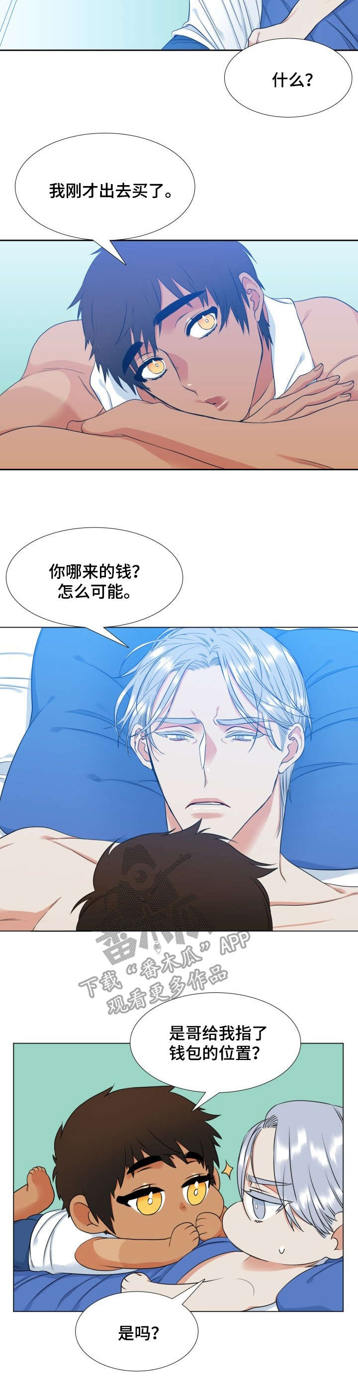 候鸟拼音漫画,第59章：照片2图