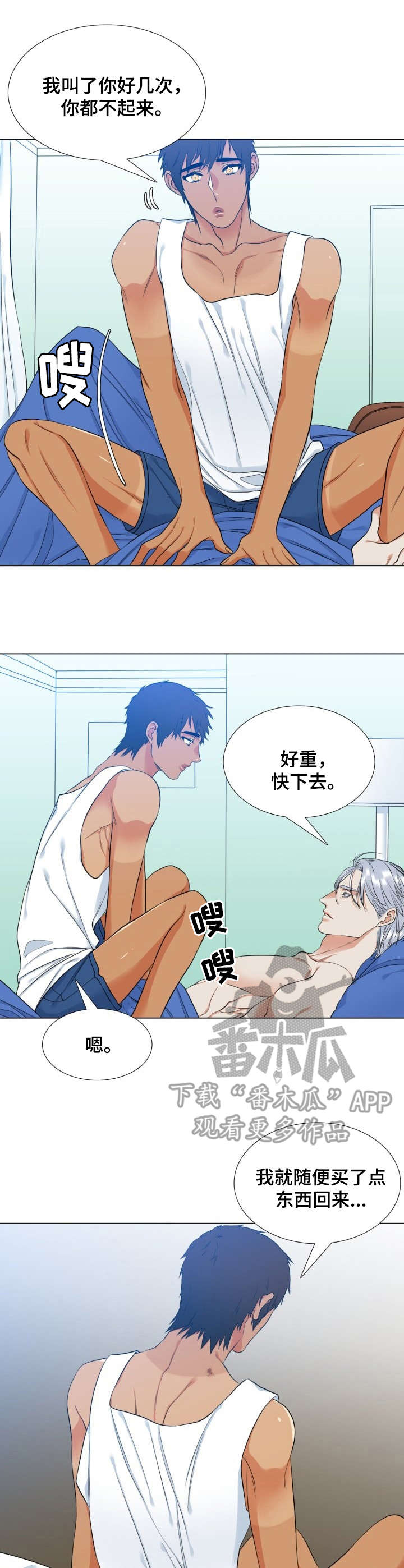 候鸟拼音漫画,第59章：照片3图