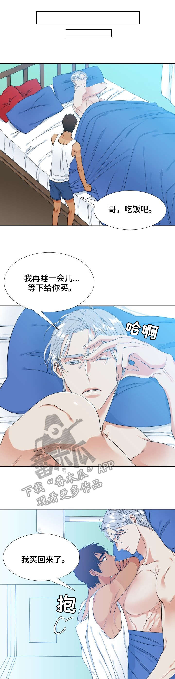 候鸟拼音漫画,第59章：照片1图