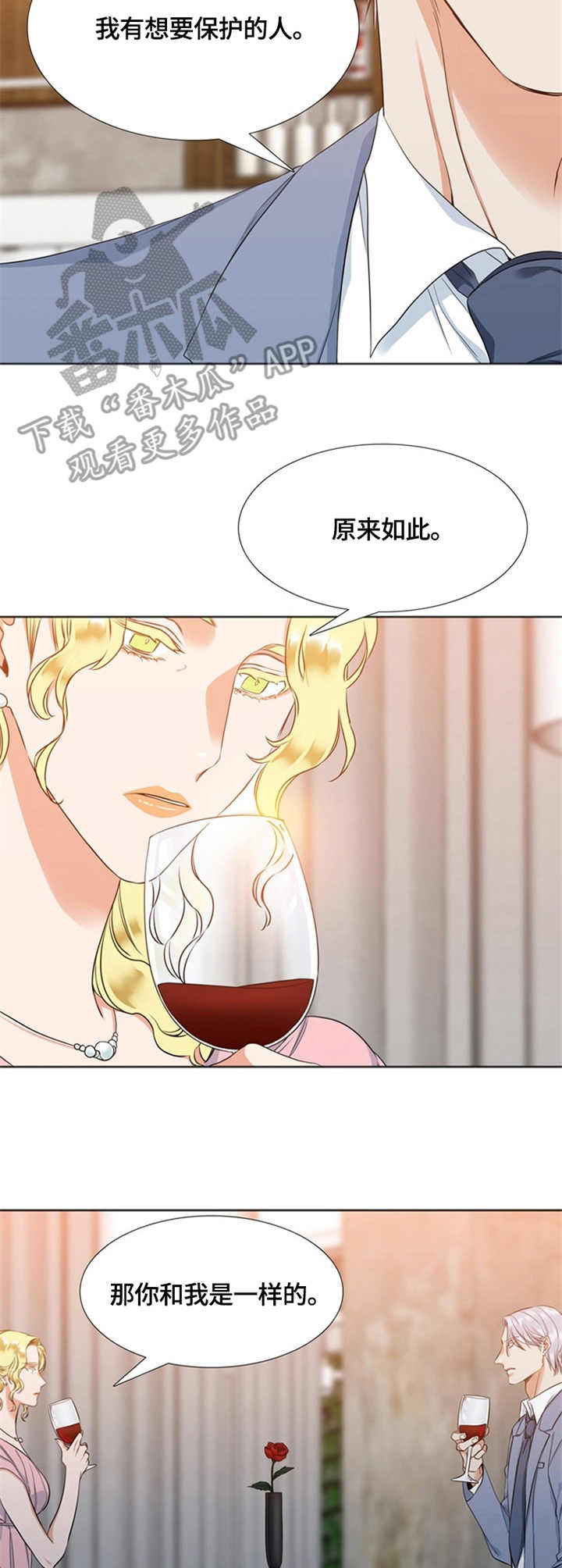 候鸟从国外飞到我国的是什么时间漫画,第21章：热情2图
