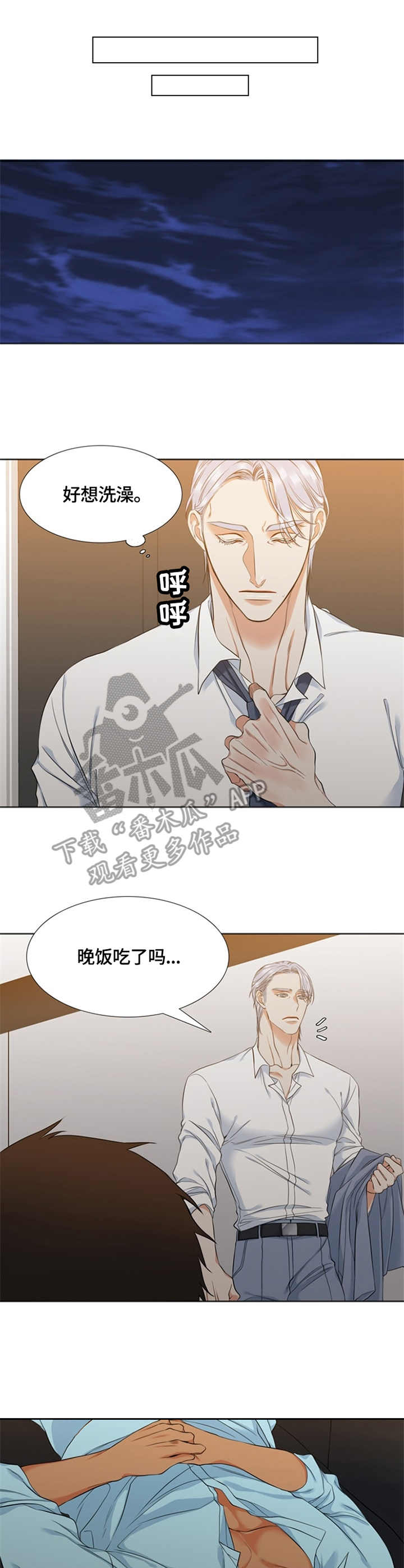候鸟从国外飞到我国的是什么时间漫画,第21章：热情4图