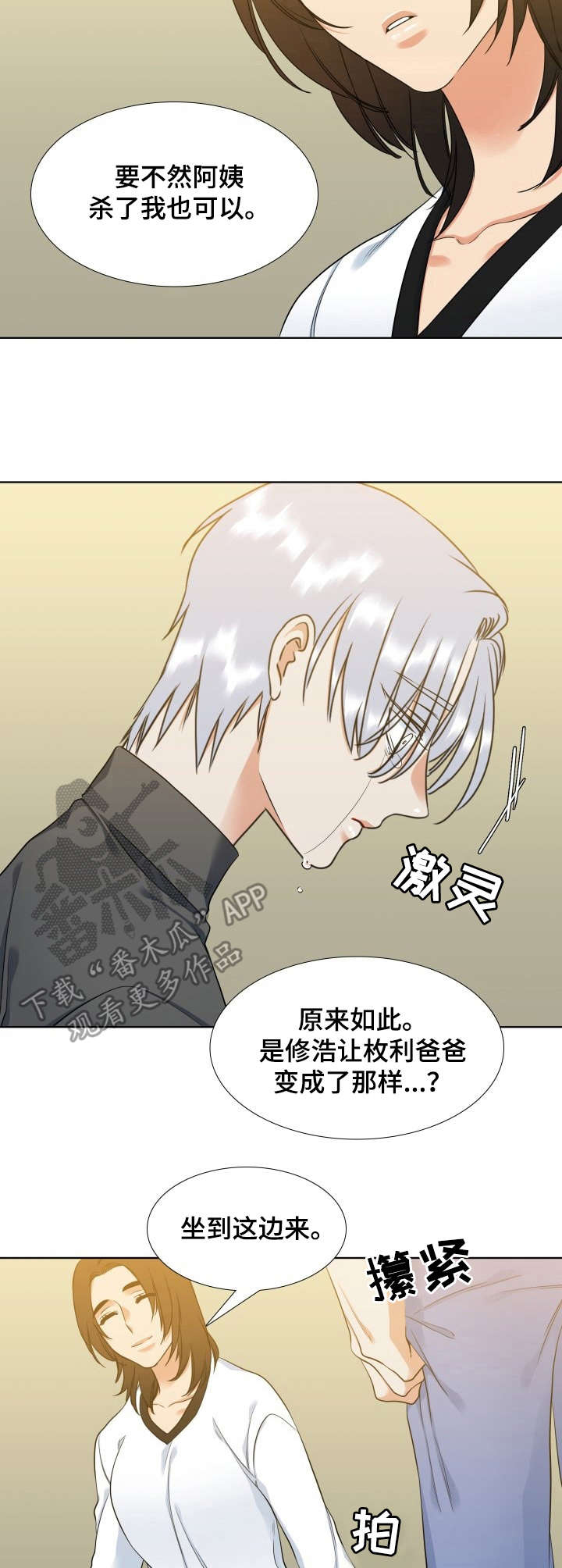 候鸟人群健康档案跨省调阅与协同服务方案漫画,第66章：约定2图