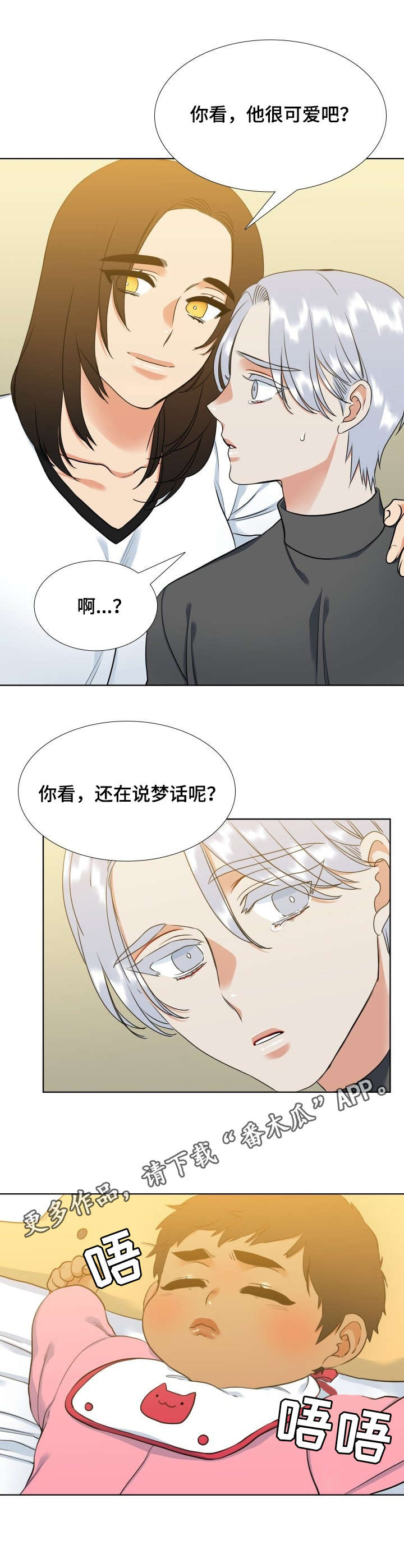 候鸟人群健康档案跨省调阅与协同服务方案漫画,第66章：约定4图