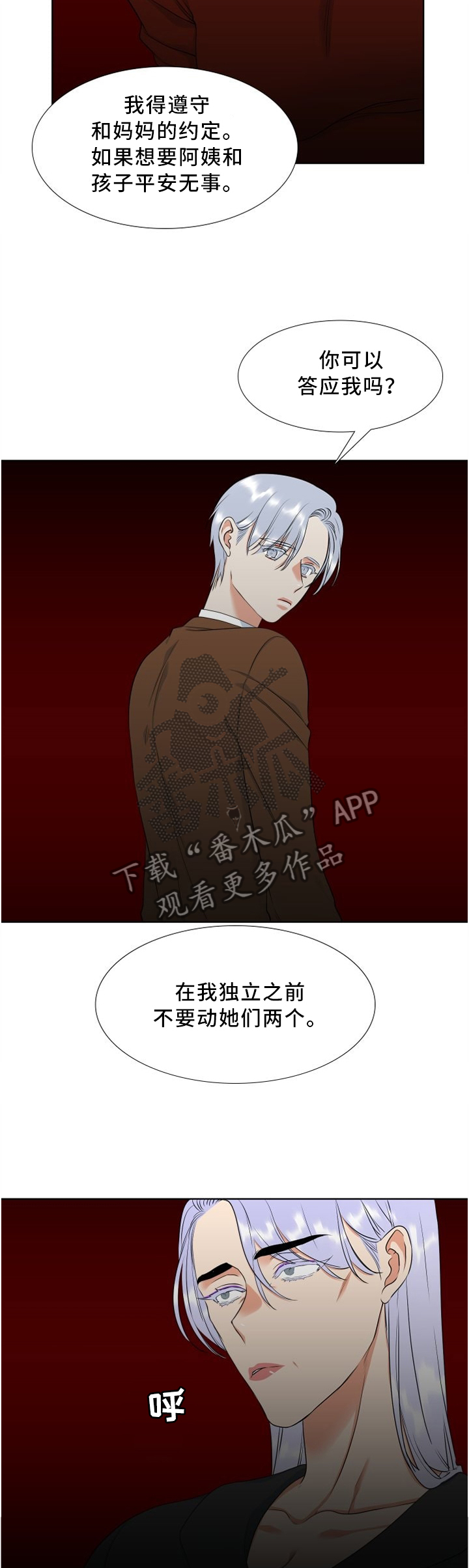 候鸟e人电视剧漫画,第107章：双标3图
