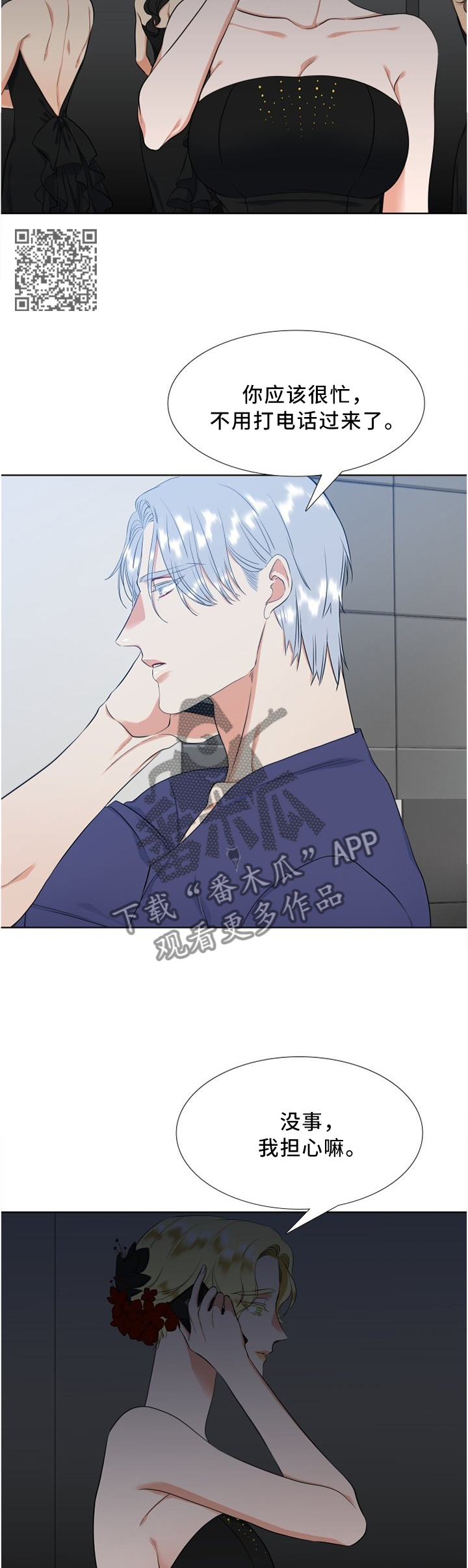 候鸟e人电视剧漫画,第107章：双标5图