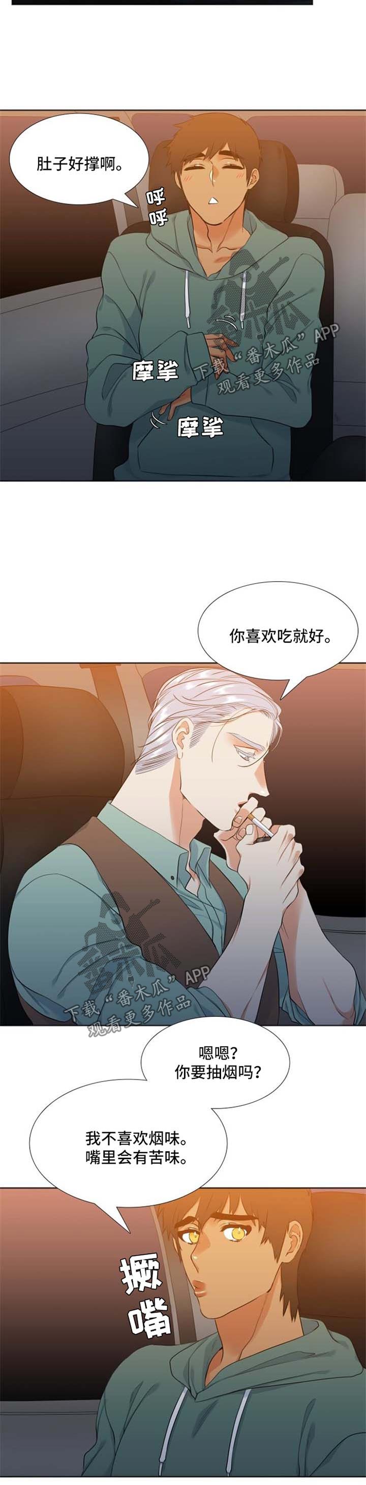 候鸟浏览器漫画,第42章：手机4图