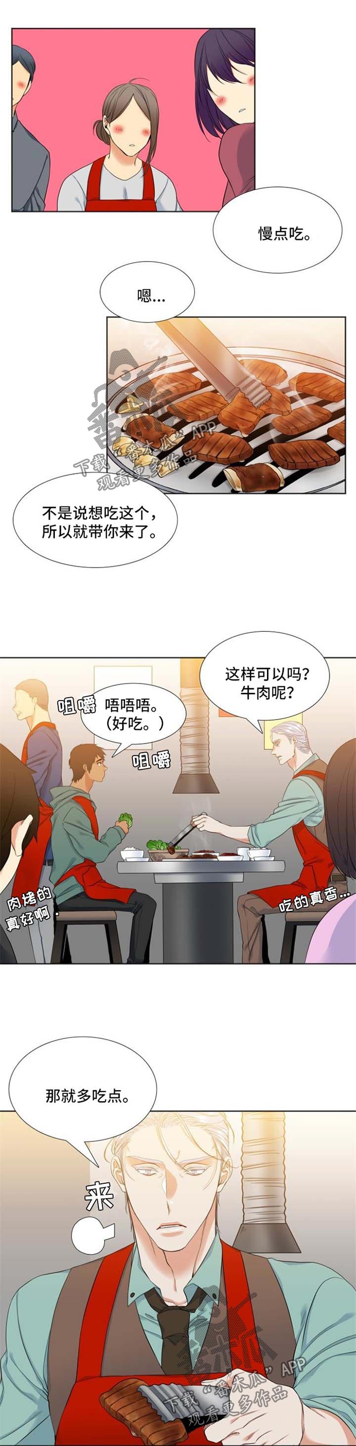 候鸟浏览器漫画,第42章：手机1图