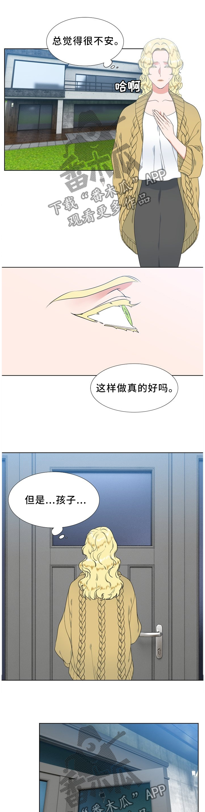 候鸟叫声漫画,第211章：【第二季】不知道的事1图