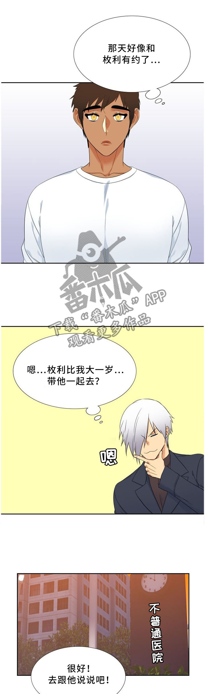 候鸟家庭是什么意思漫画,第144章：一针见血1图