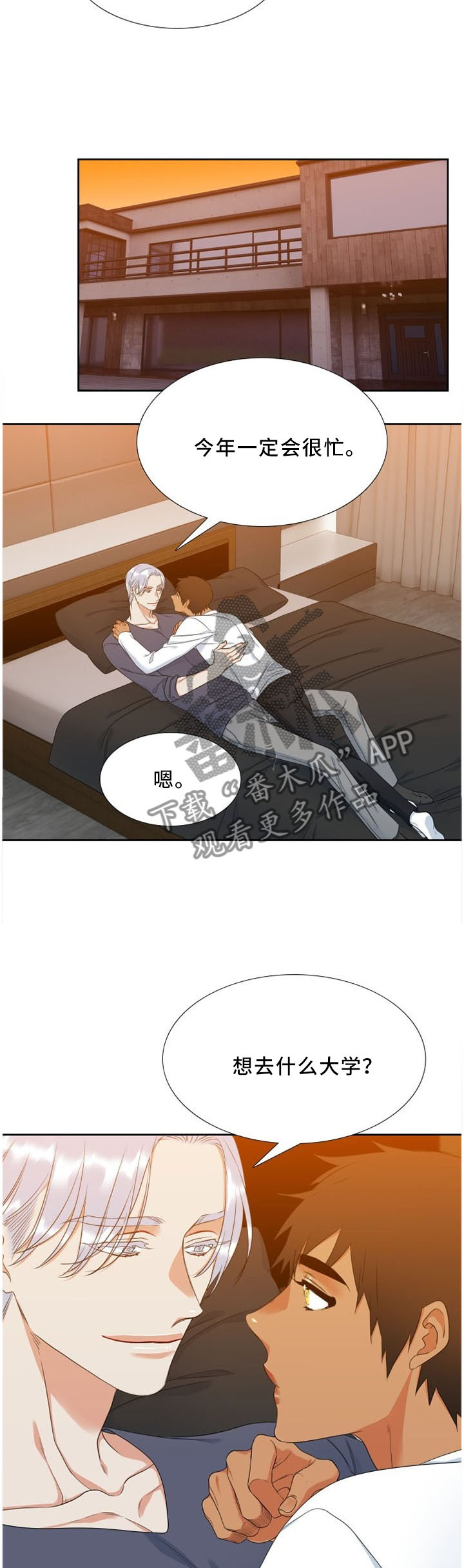 候鸟家庭是什么意思漫画,第144章：一针见血2图