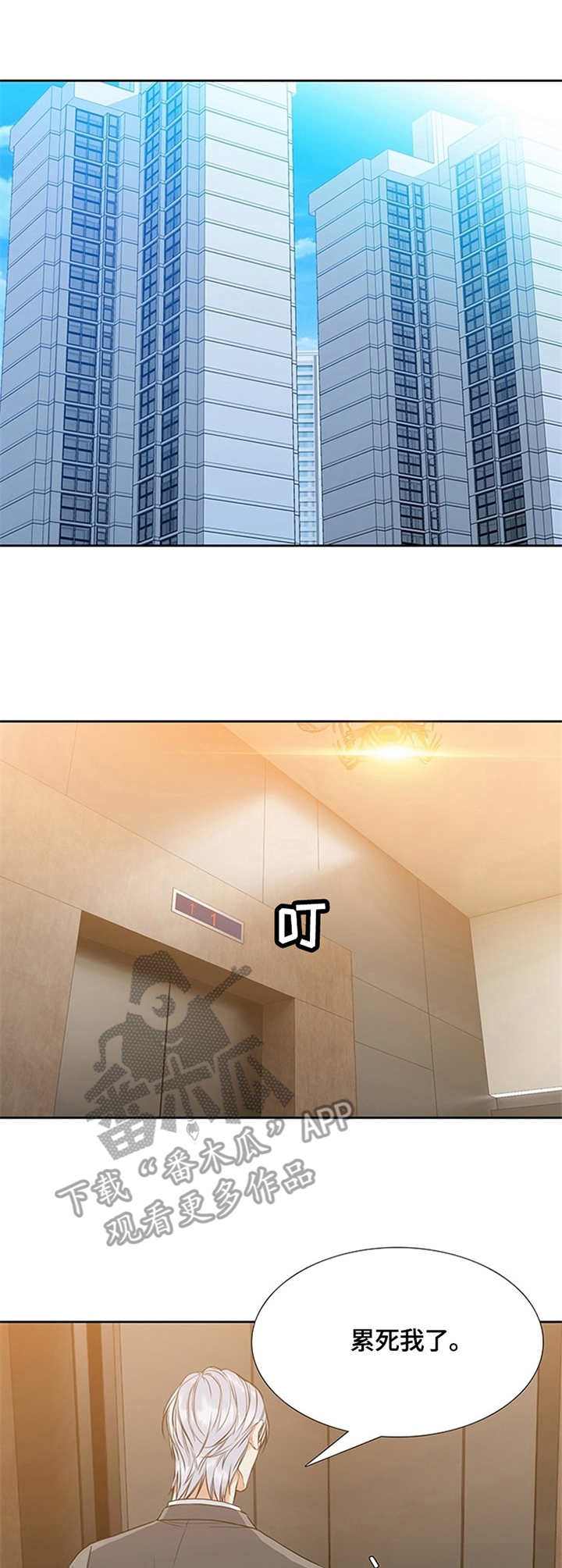 候鸟与留鸟的散文漫画,第10章：害怕1图