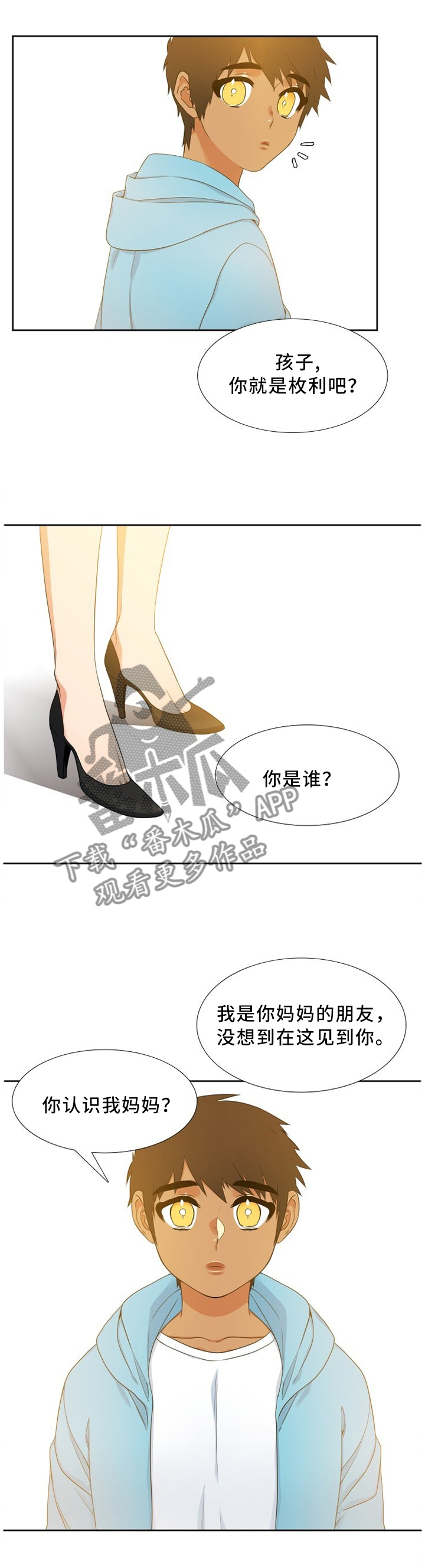 候鸟归漫画,第196章：累倒1图