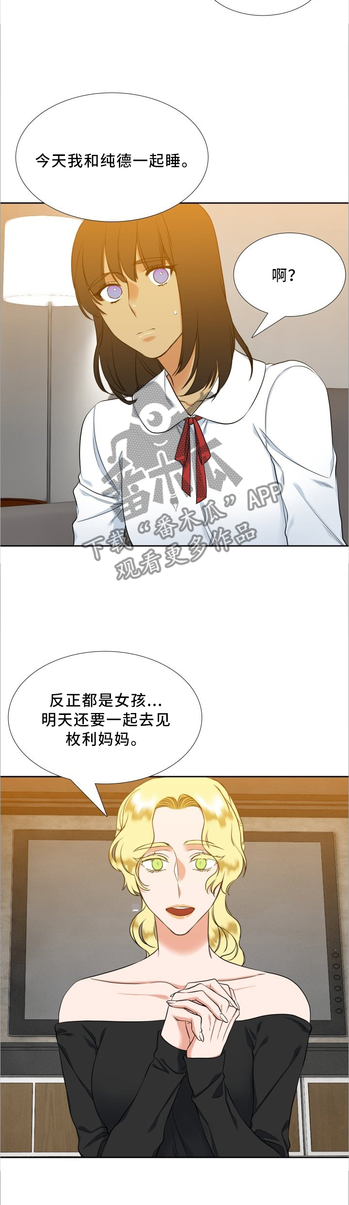 候鸟式养老兴起漫画,第81章：束缚3图