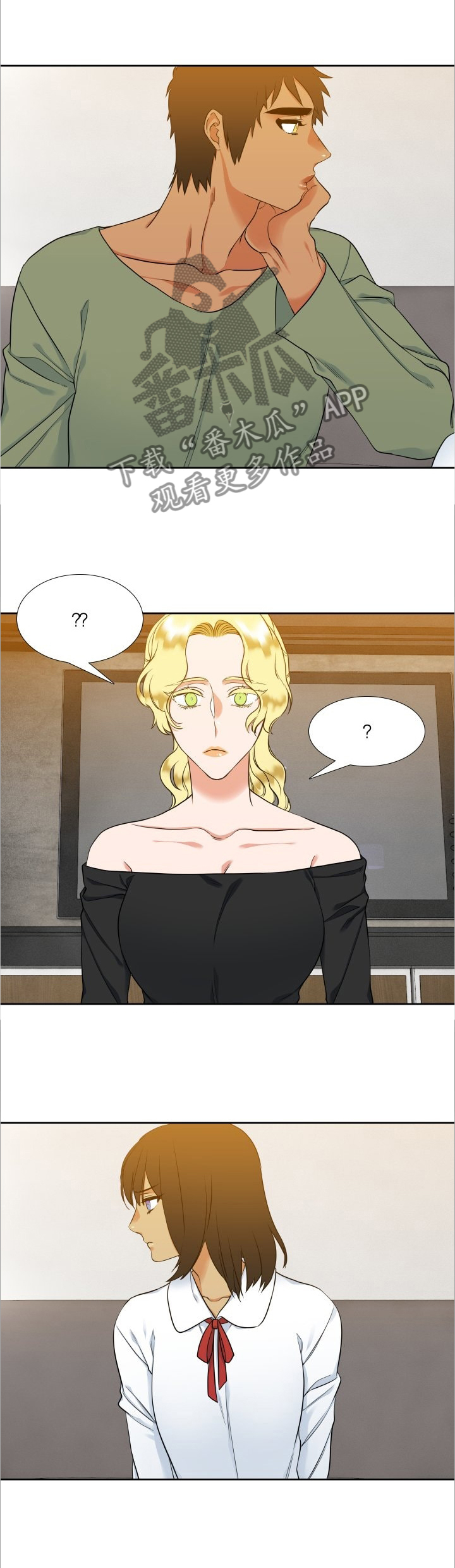 候鸟式养老兴起漫画,第81章：束缚1图