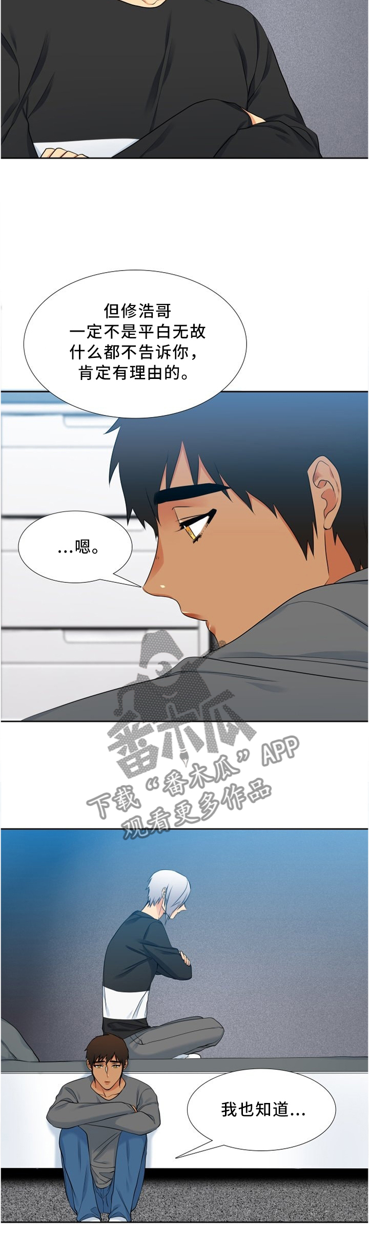 候鸟保护工作总结范文漫画,第100章：喝闷酒2图
