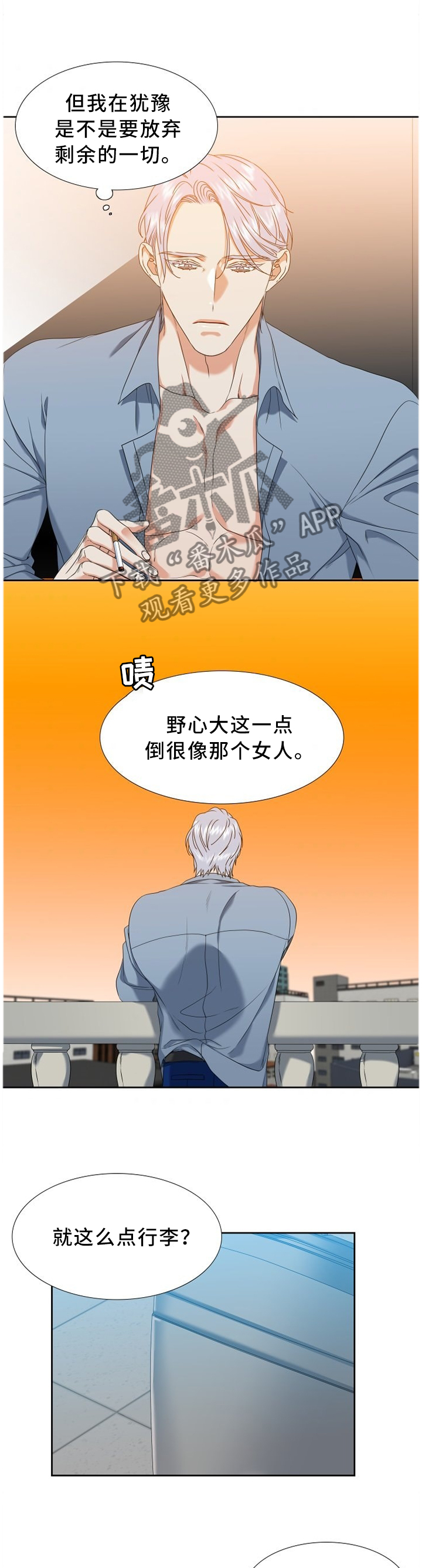 候鸟停在谎言季短剧漫画,第254章：【第二季】未来想做什么5图