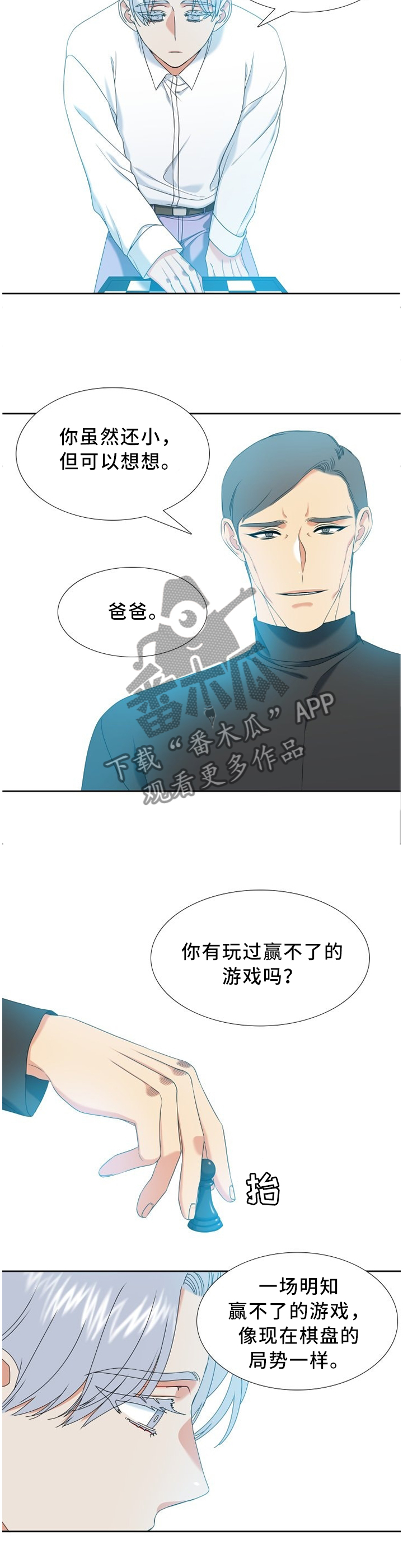 候鸟停在谎言季短剧漫画,第254章：【第二季】未来想做什么2图