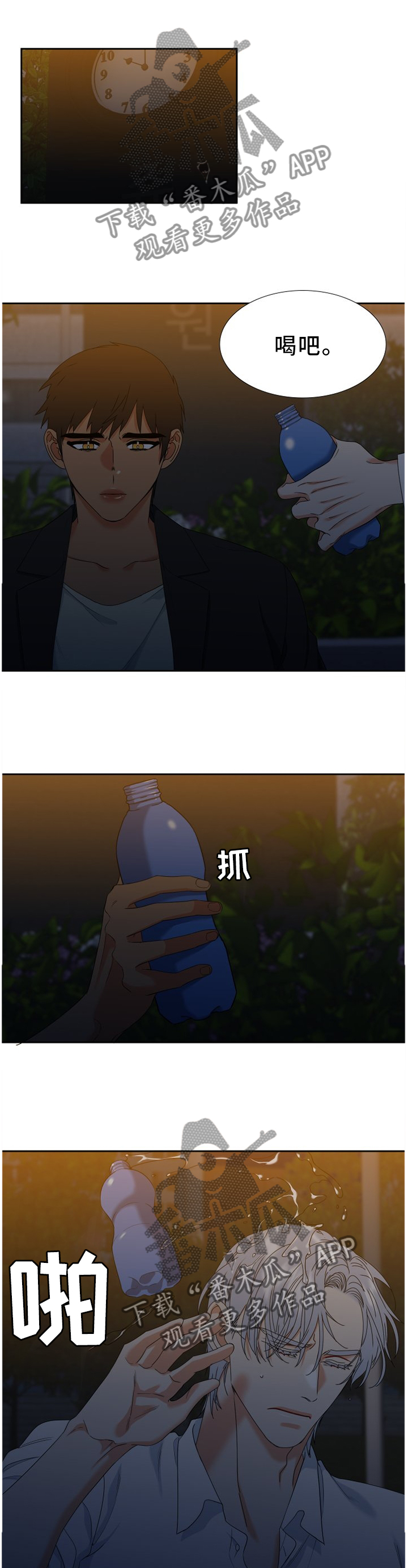 候鸟简谱漫画,第273章：【完结篇】我们很幸福1图