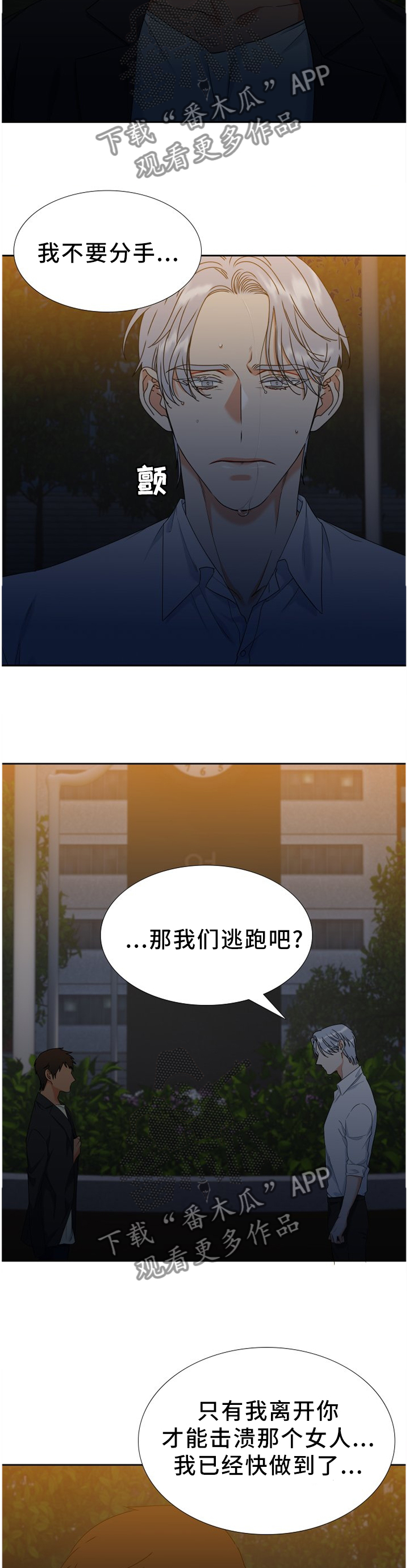 候鸟简谱漫画,第273章：【完结篇】我们很幸福4图