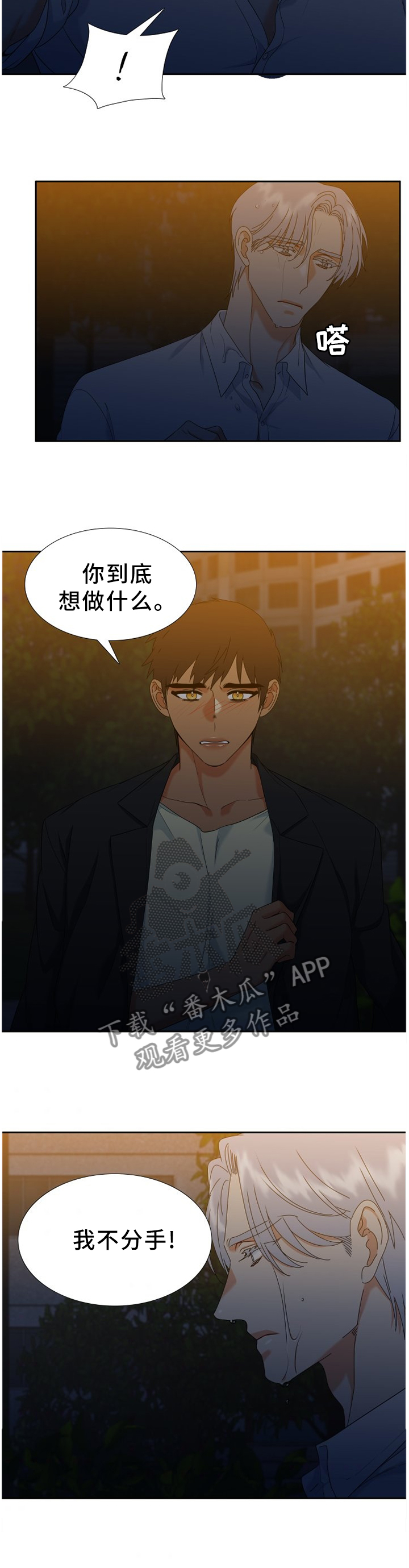 候鸟简谱漫画,第273章：【完结篇】我们很幸福2图