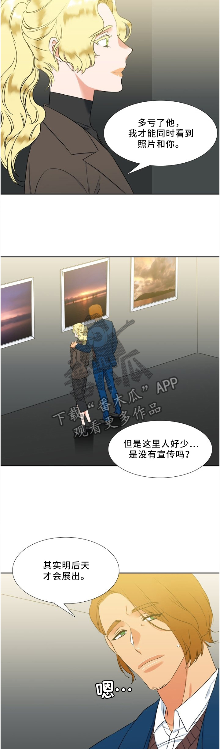 候鸟归漫画,第121章：暗中计划4图