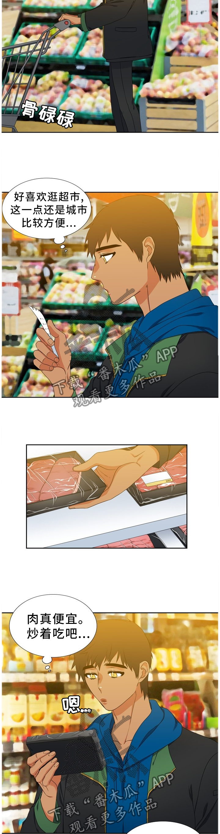 候鸟王杰漫画,第239章：【第二季】小建议5图
