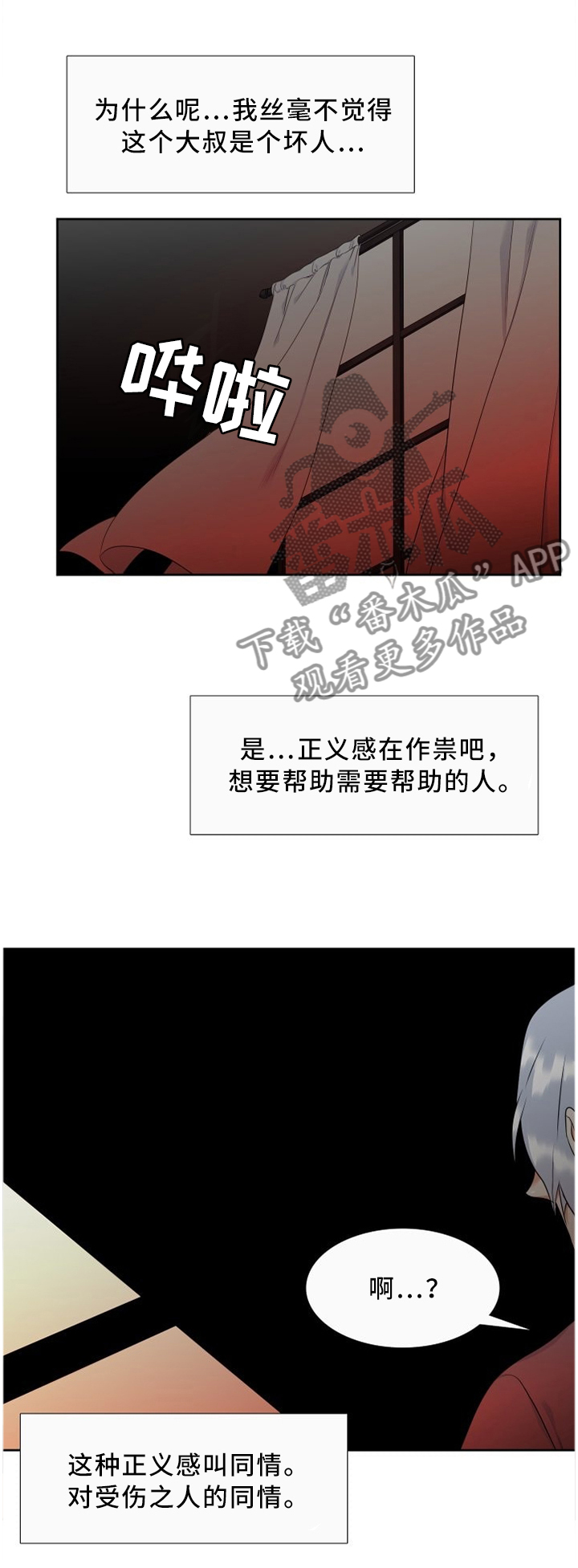 候鸟电影漫画,第136章：名片1图
