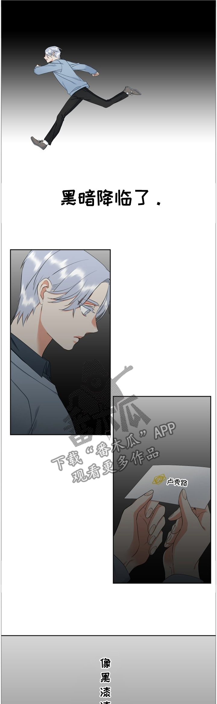 候鸟电影漫画,第136章：名片5图