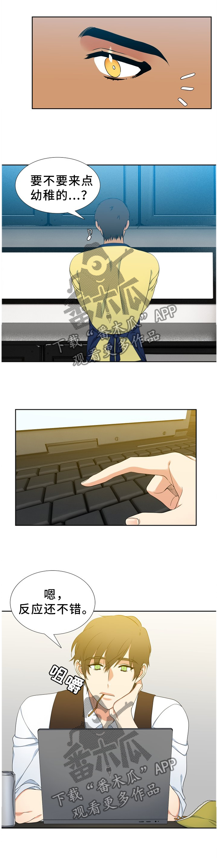 候鸟翩翩漫画,第238章：【第二季】蛋糕2图