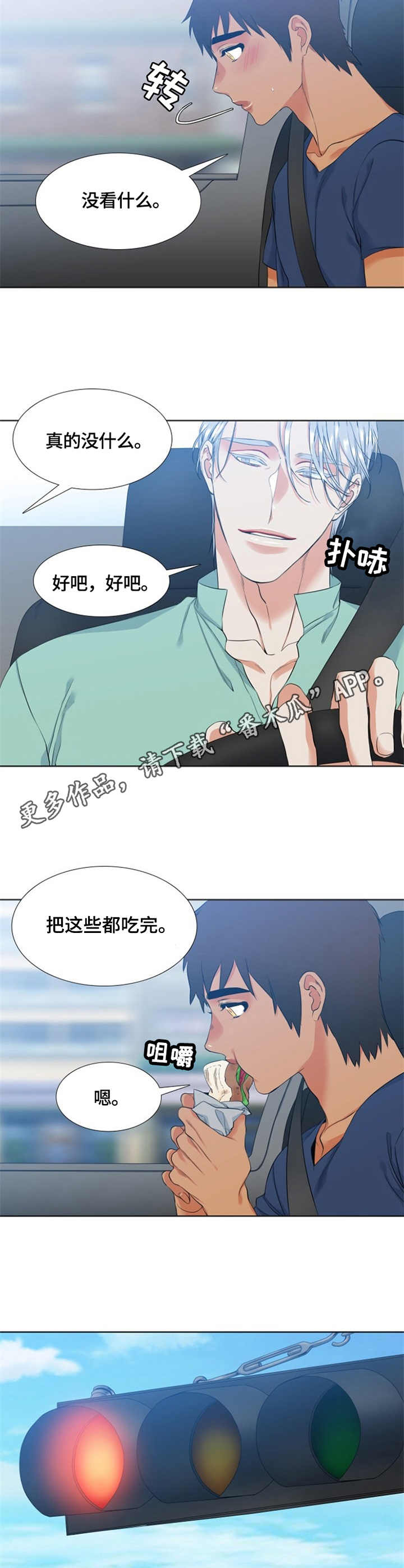 候鸟型专家是什么意思漫画,第31章：新家5图