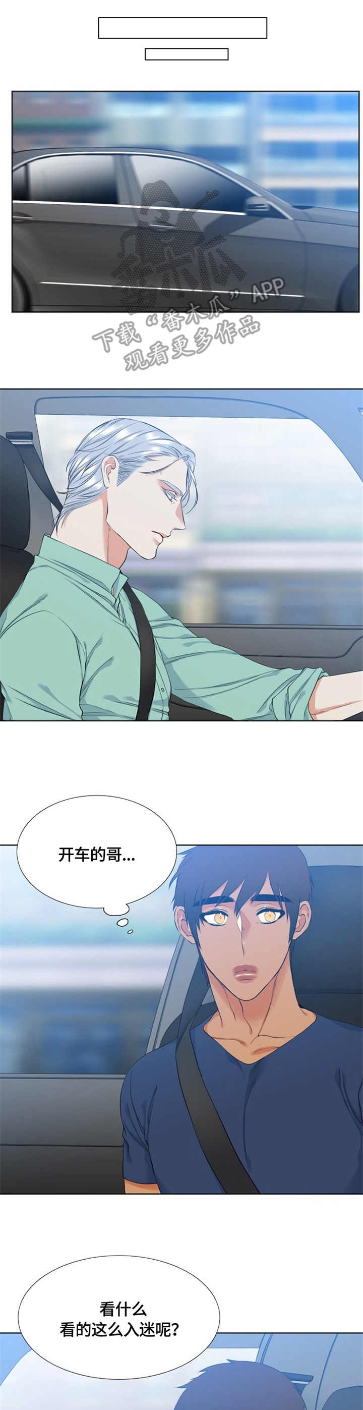 候鸟型专家是什么意思漫画,第31章：新家4图