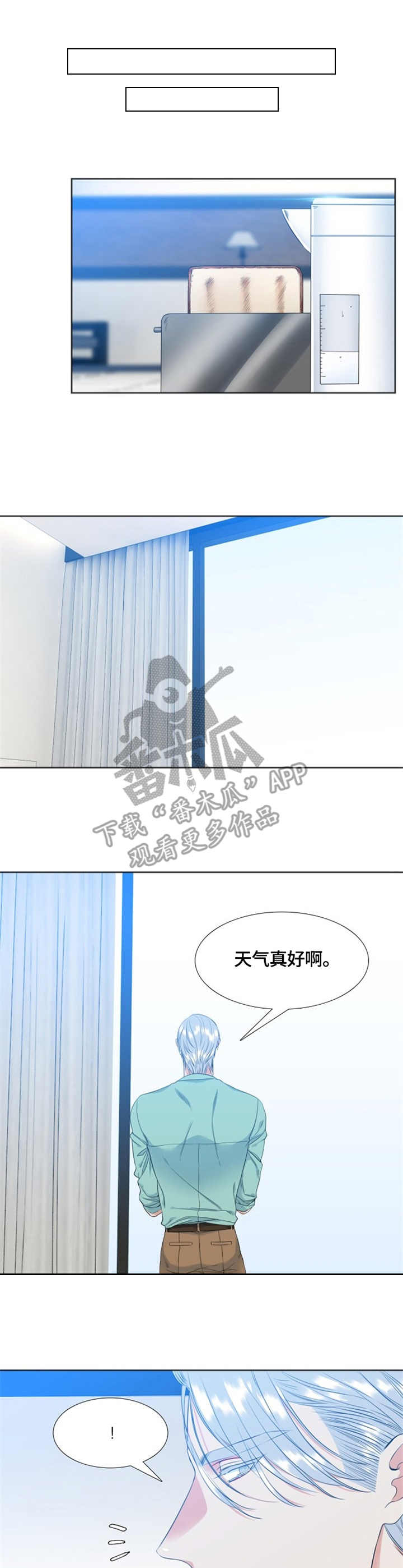 候鸟型专家是什么意思漫画,第31章：新家1图