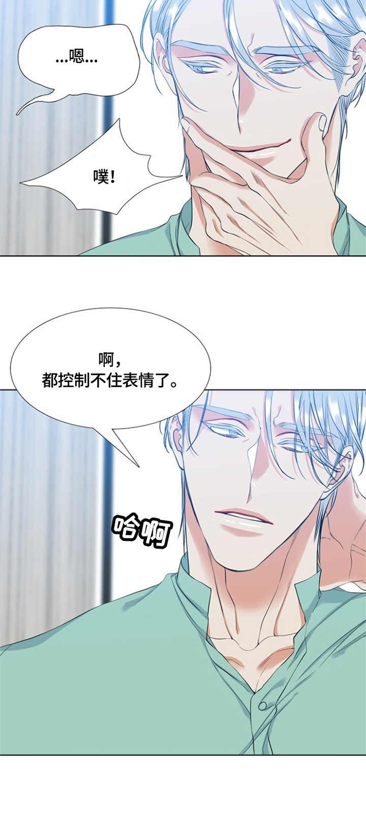 候鸟型专家是什么意思漫画,第31章：新家3图