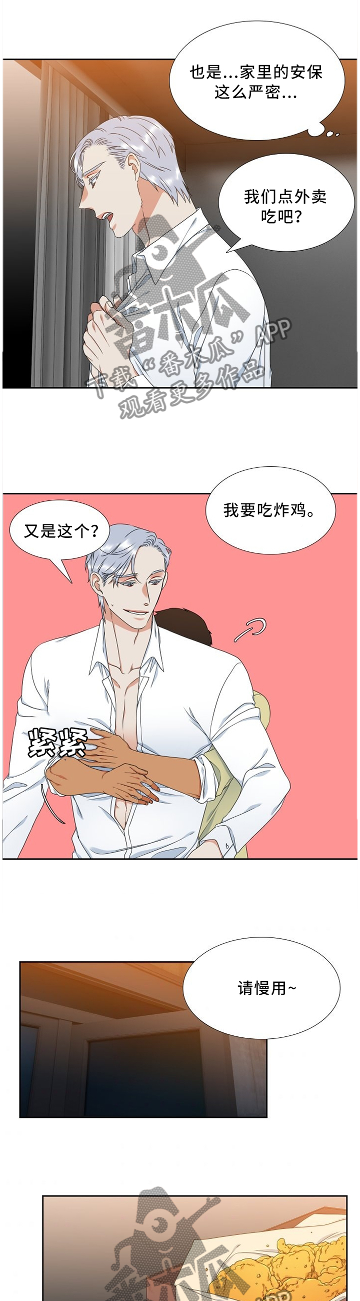候鸟迁飞舞动命运与共漫画,第244章：【第二季】等待1图