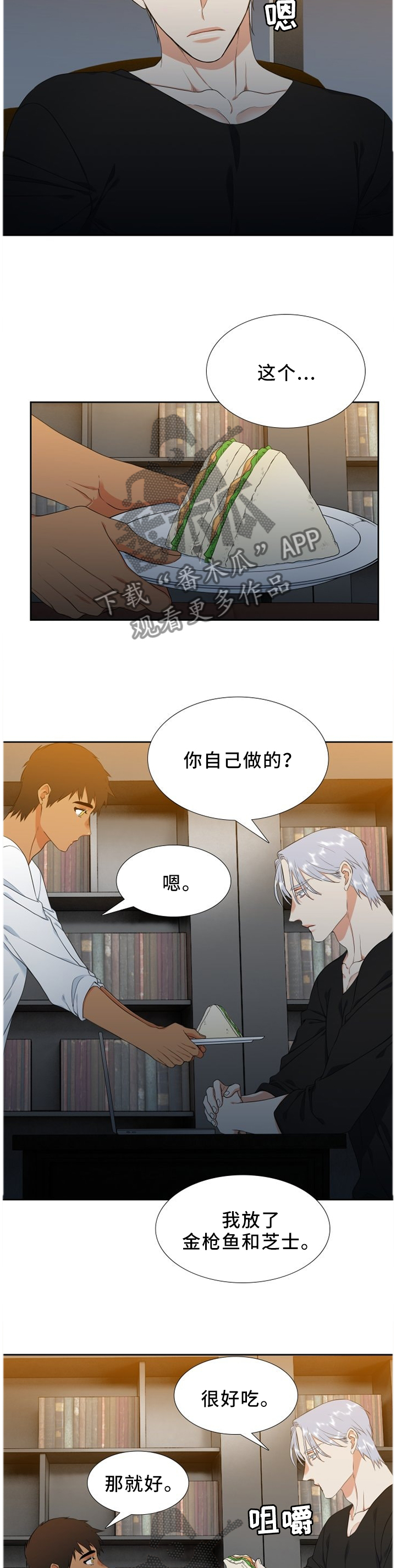 候鸟是谁光荣时代漫画,第212章：【第二季】梦2图