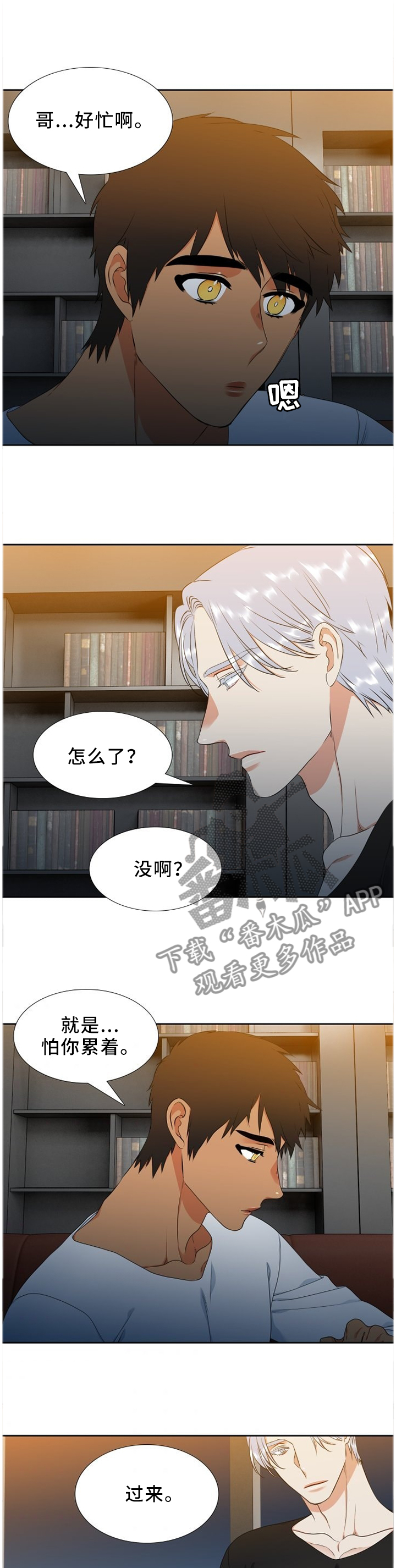 候鸟是谁光荣时代漫画,第212章：【第二季】梦4图