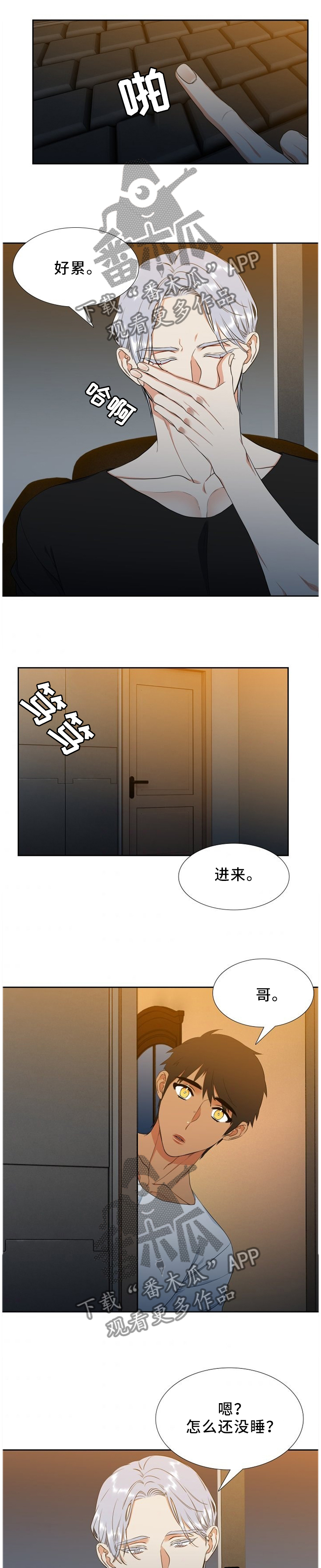 候鸟是谁光荣时代漫画,第212章：【第二季】梦1图
