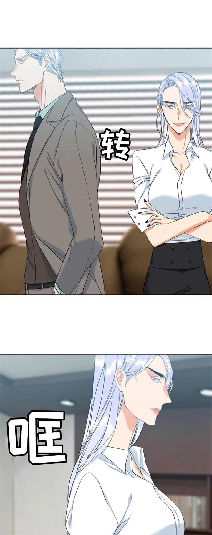 候鸟家庭是什么意思漫画,第22章：模特1图